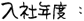 ДNx